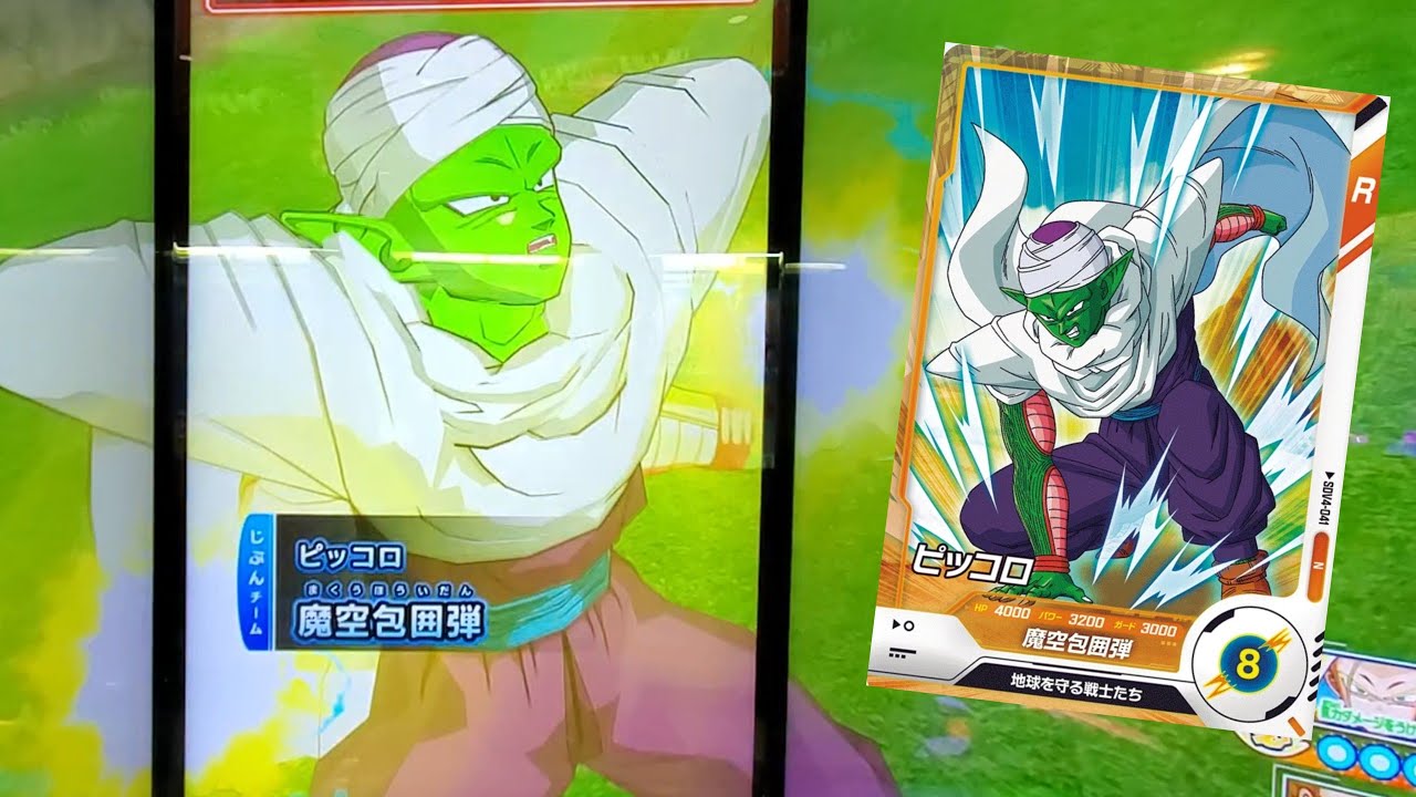 DBSDV 4弾) SDV4-041 N ピッコロ 新必殺技 魔空包囲弾 / SDV4-041 N
