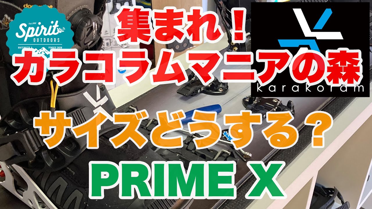 Karakoram] PRIME X: What size should I get? Changing to a longer