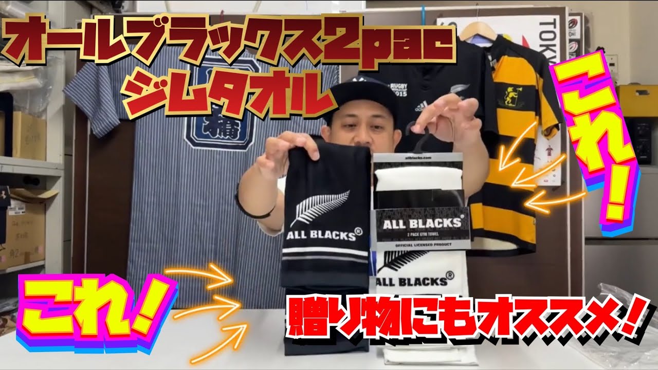 オールブラックス ジムタオル【2枚入り】