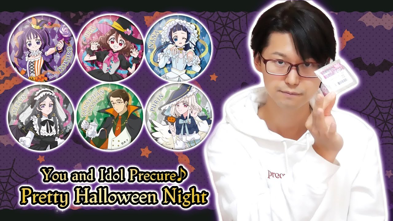 プリティストア】ハロウィングッズ！「Pretty Halloween Night」缶