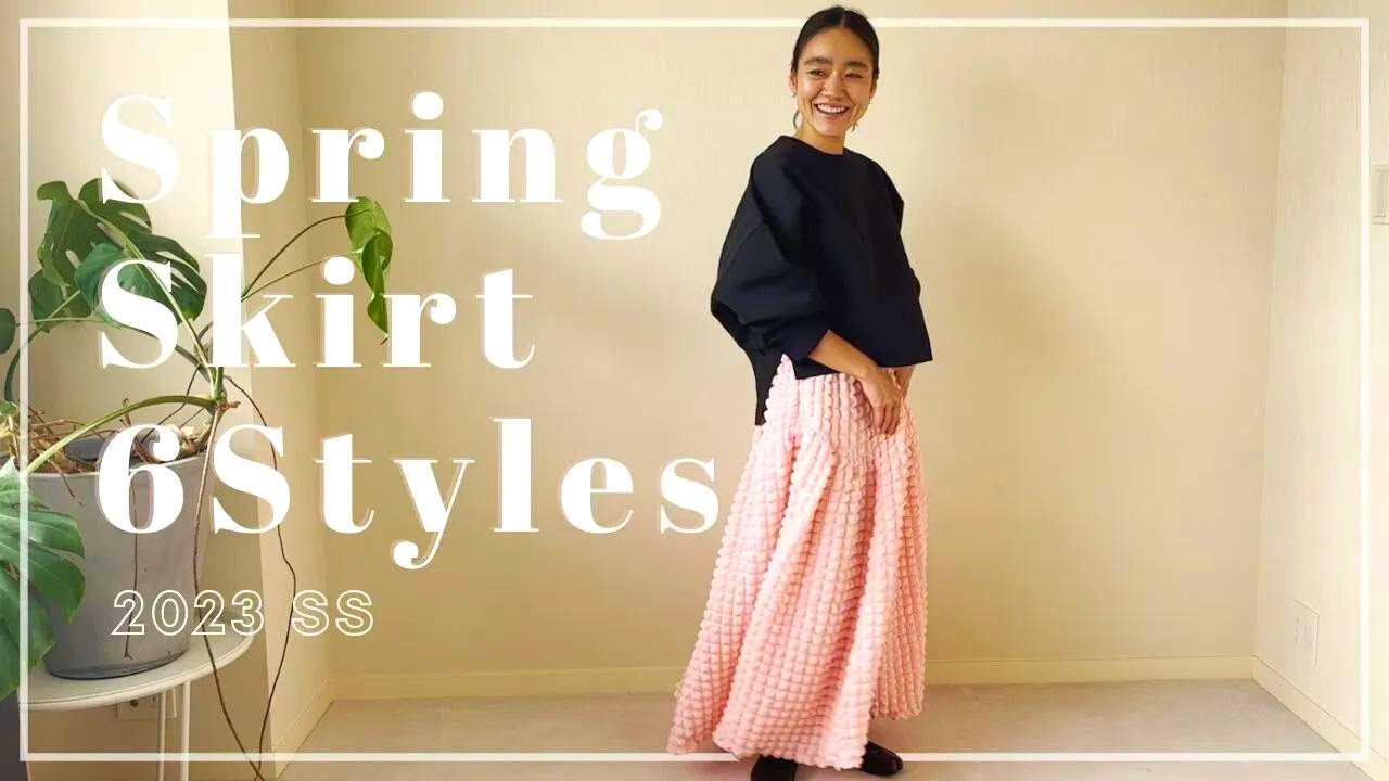 2023春服】スタイリスト金子綾が春にピッタリのふんわりスカート6
