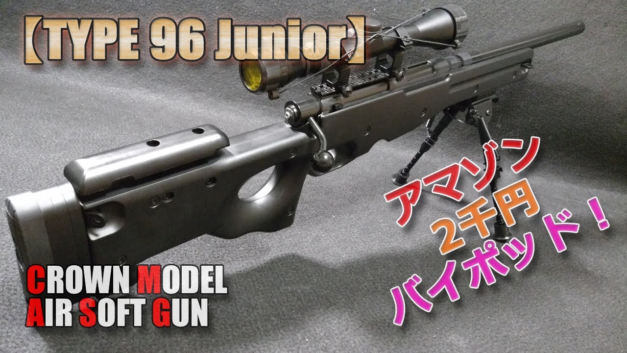 Crown Model [Type 96 Junior (Part 4)] Will the initial velocity