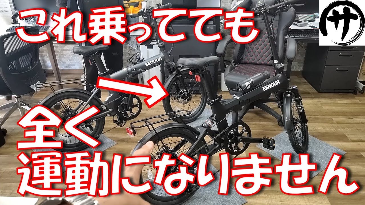 超絶かっこいい♪】もう、脚置いてるだけw超トルクで超元気なEENOURの