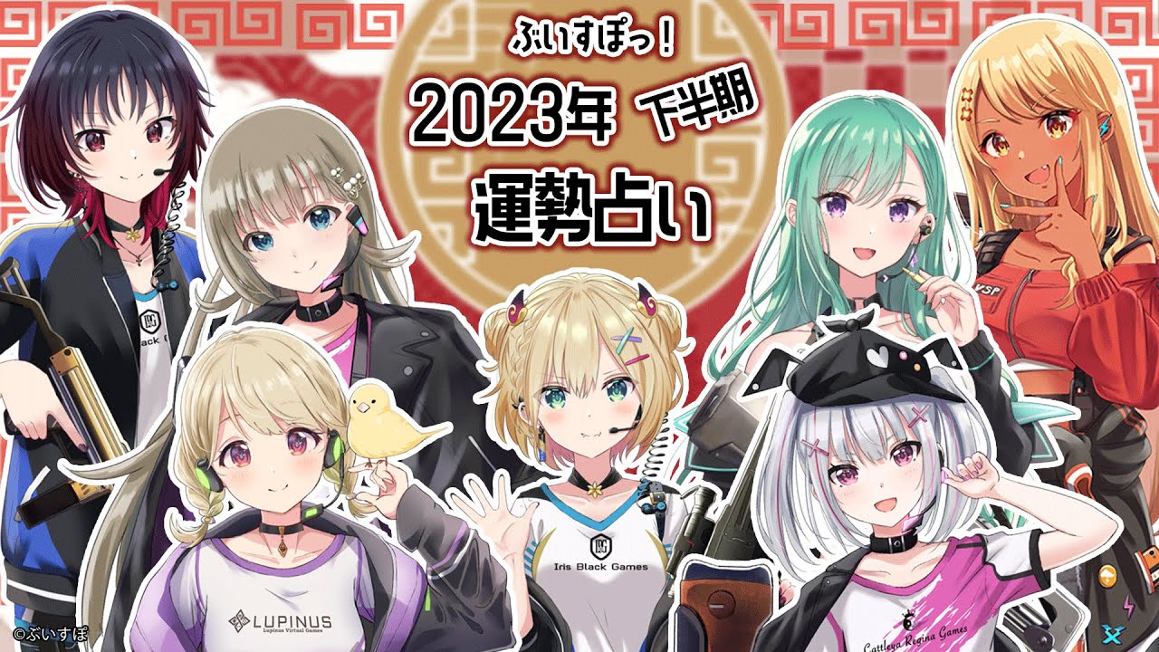 小雀とと、胡桃のあ、如月れん、空澄セナ、英リサ、神成きゅぴ、八雲べ