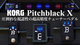 Pitchblack XS - CHROMATIC PEDAL TUNER | KORG (Japan)