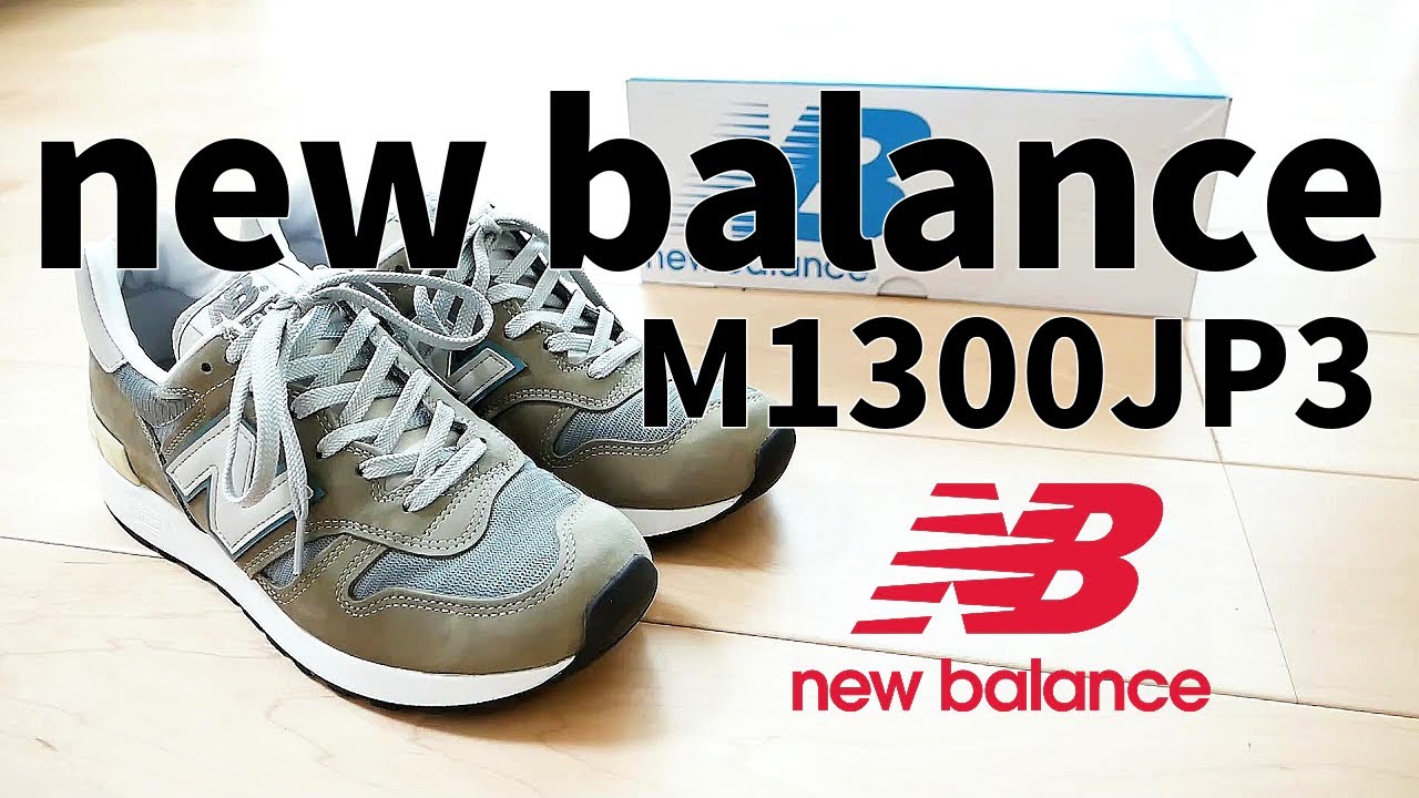 A HUGE Winner!] New Balance M1300JP3 Review! It's truly