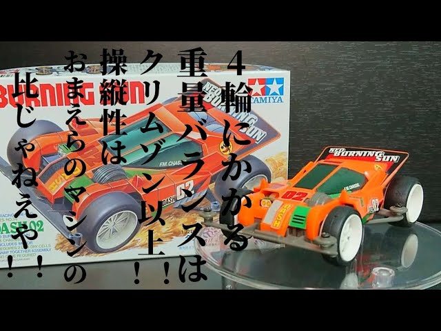 ホライゾンの血統を捨て決勝戦に挑む熱き男タンクローの駆るネオ