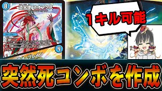 Waste of Petency?! Neonx fan Bana's deck unveiled for the first