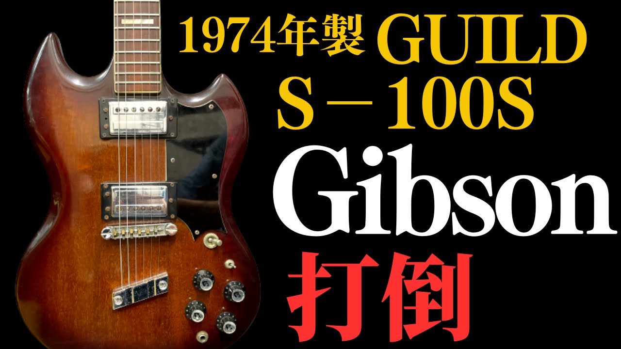 This is the vintage GUILD electric sound: a masterpiece packed