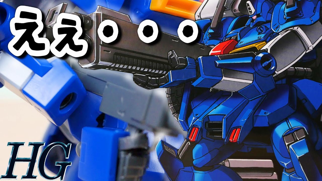 ガンダムSentinel】弾薬12000発装備してるヤバい機体wHGゼクアイン