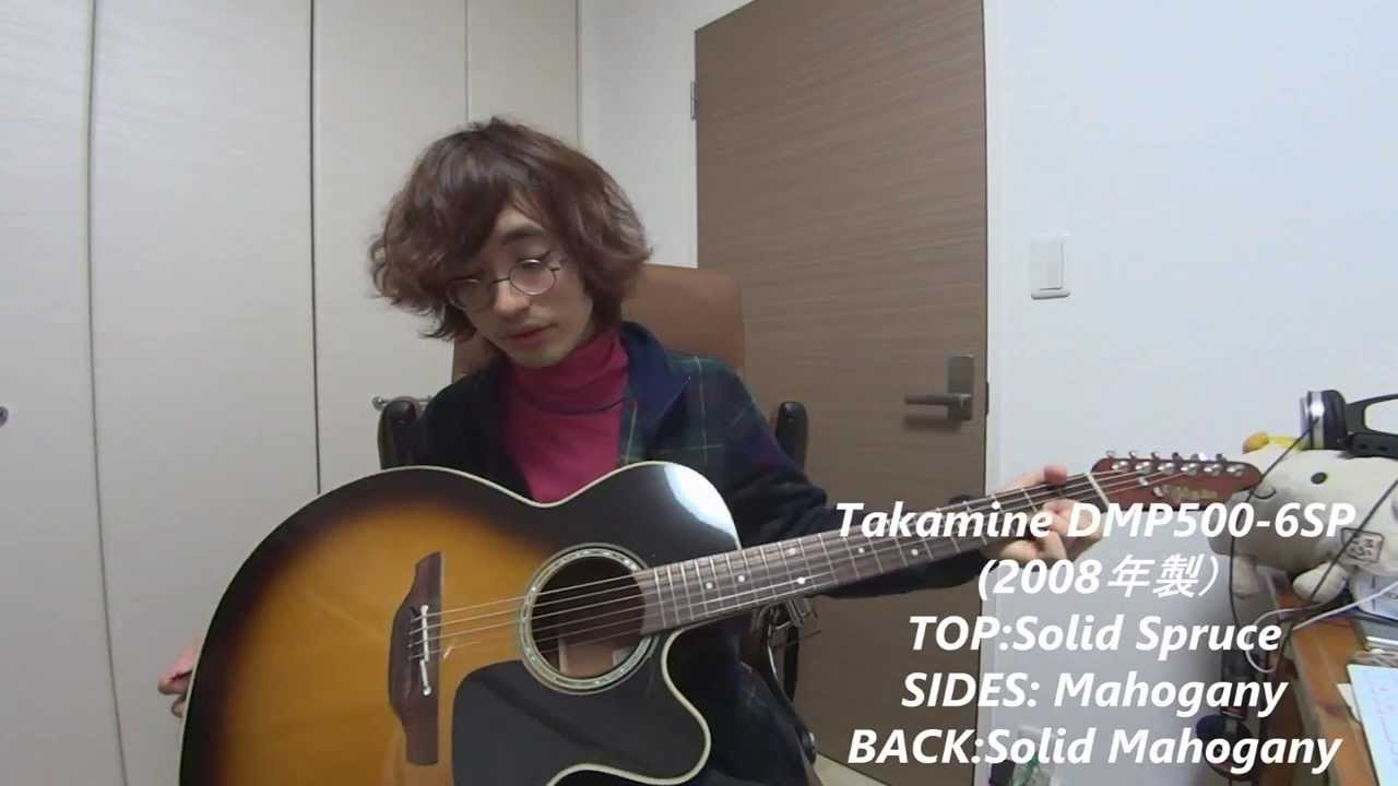 長渕剛さんも愛用する,Takamineのエレアコ3機種のサウンド比べ