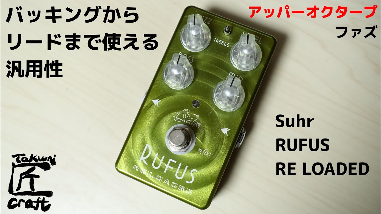 Suhr RUFUS RELOADED Review - YouTube