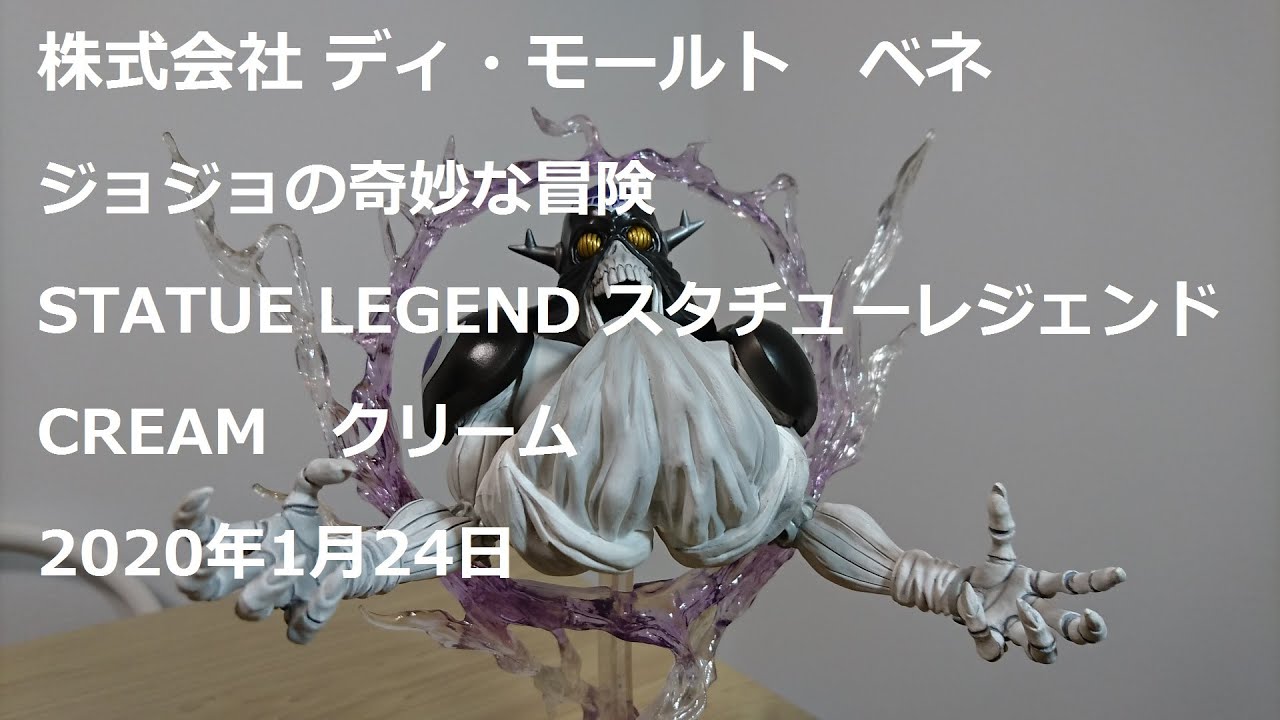 JOJO'S BIZARRE ADVENTURE】STATUE LEGEND CREAM ジョジ スタチュー