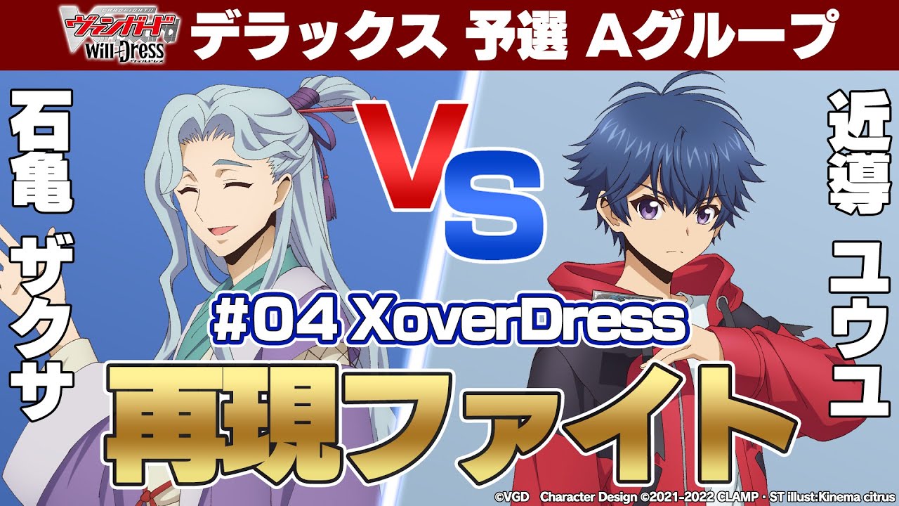 近導ユウユ will+Dress Season2 PRカード 4枚 will＋Dress Season2 近