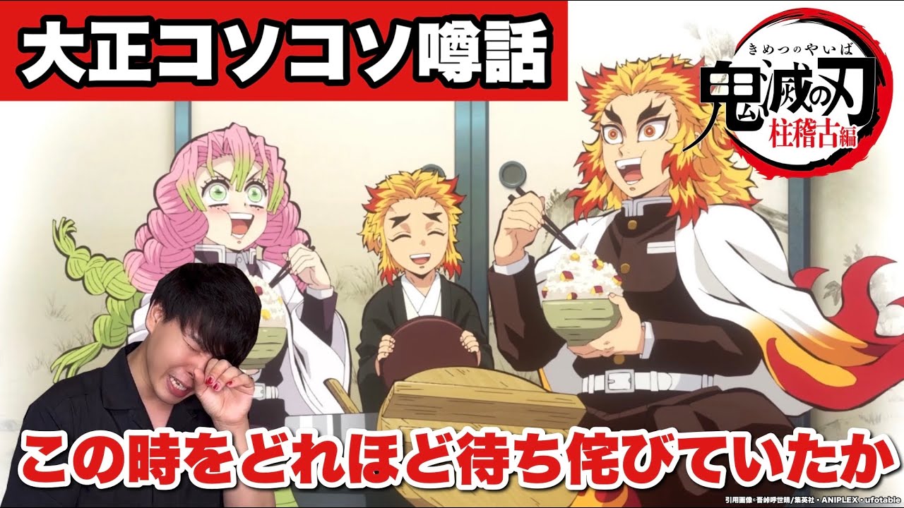 鬼滅の刃/柱稽古編】甘露寺蜜璃の煉獄杏寿郎継子時代ついに描かれる