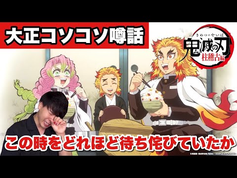 鬼滅の刃/柱稽古編】甘露寺蜜璃の煉獄杏寿郎継子時代ついに描かれる