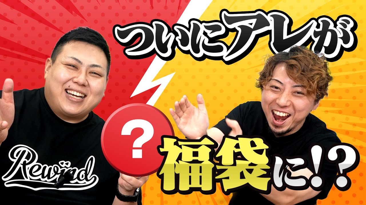 Why was that commercialized? Introducing the contents of the