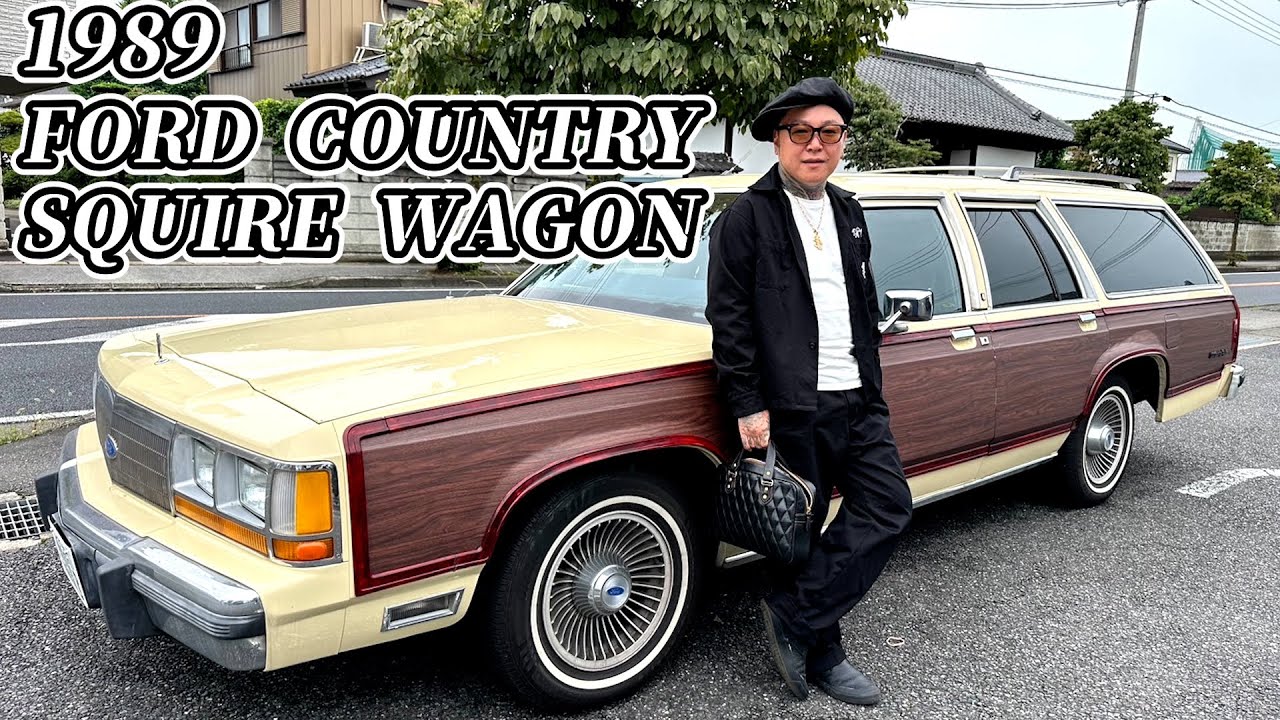 Horidai's Favorite Car] Ford Country Squire Wagon - YouTube