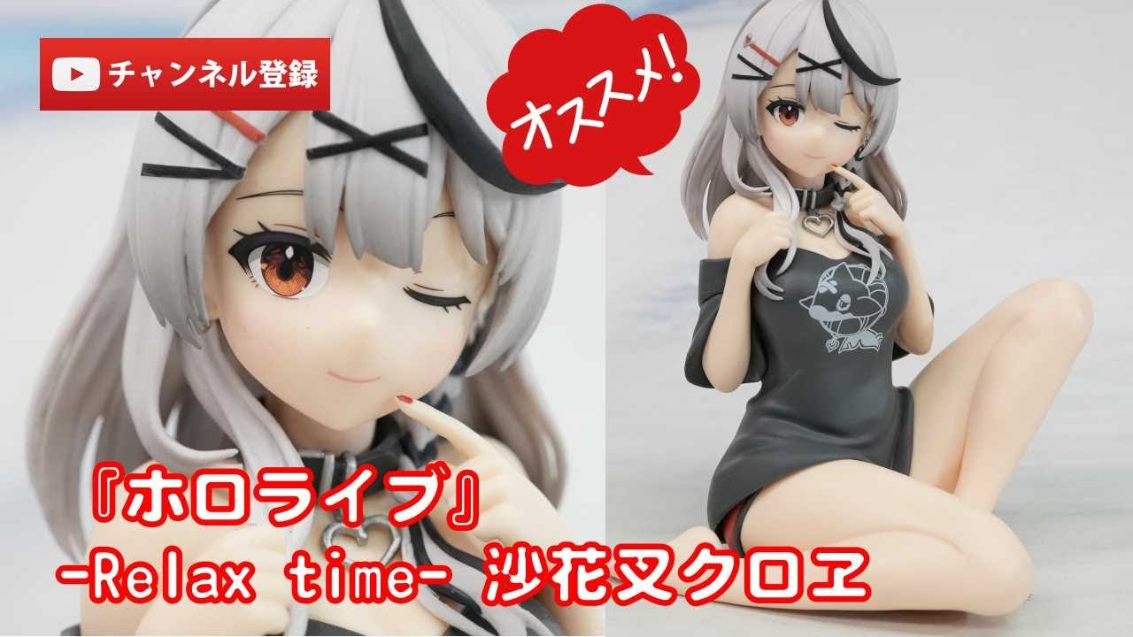 美少女フィギュアレビュー】『ホロライブ』#hololive IF -Relax time