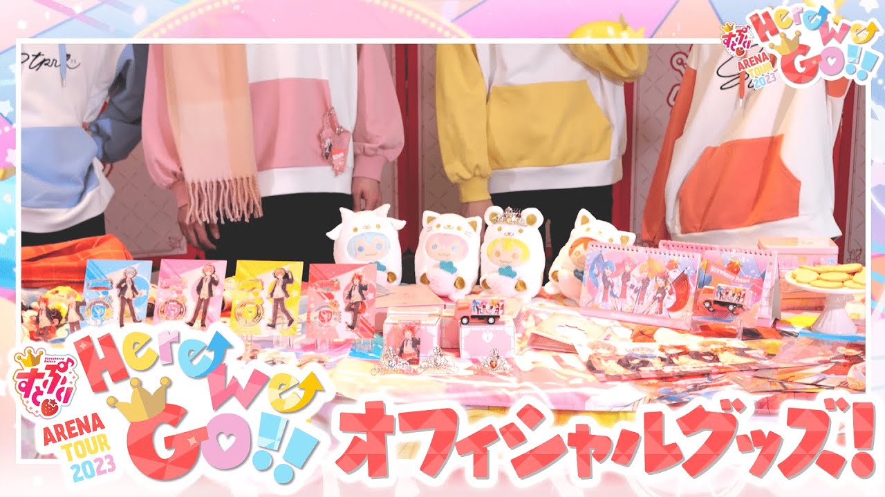 カメラ】神グッズのデザインを大公開！すとぷり ARENA TOUR 2023 “Here