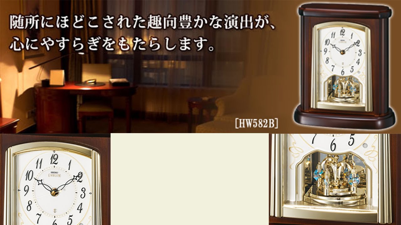 SEIKO EMBLEM セイコーエムブレム 木の風合いが魅力な回転飾り置き時計