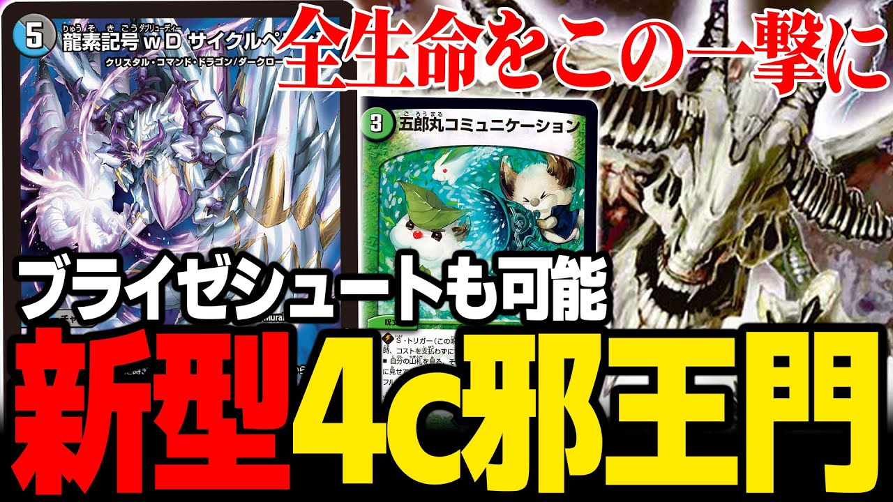 Epic Episode] Cyclepedia-infused 4c Jaoumon's moves are gross