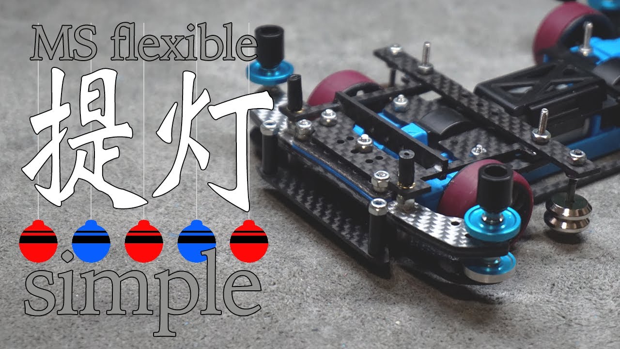 ミニ四駆】ピッタリ感がたまらない！！提灯作成！！フロント周りがより