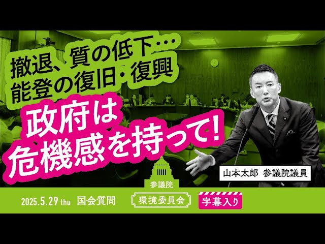 Taro Yamamoto [Withdrawal and decline in quality The government