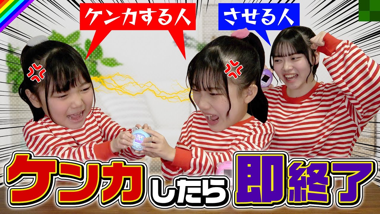 検証ドッキリ】この姉妹…本当に仲悪い！？ケンカを仕掛けてみた結果