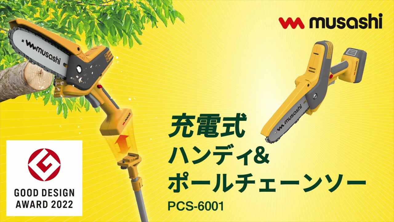 Eeeeマーケット（Produced by Eco Device） / ムサシ 充電式ハンディ