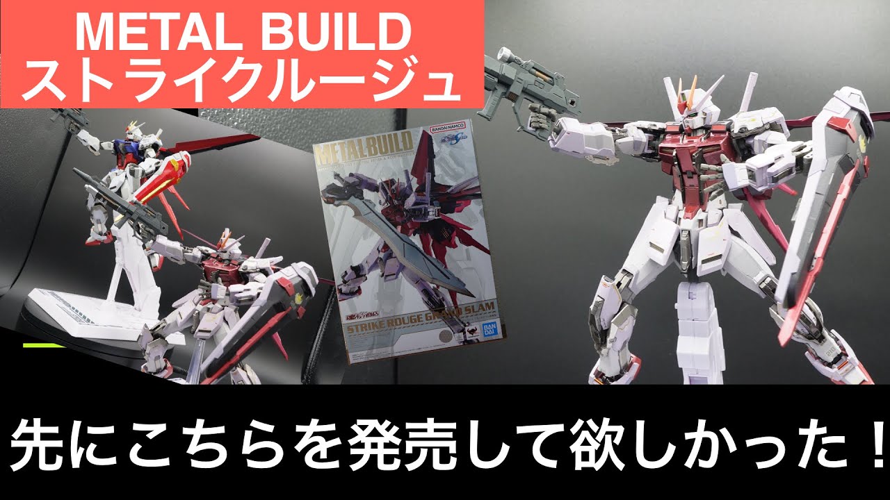 METAL BUILD Strike Rouge Grand Slam Equipment Review - YouTube