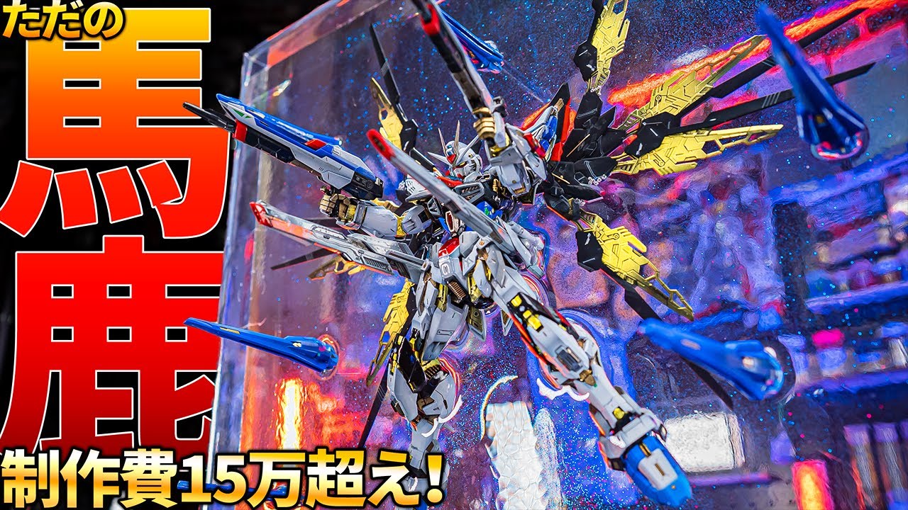 14kg huge 3D wall resin art! MGEX Strike Freedom gundam [Gunpla