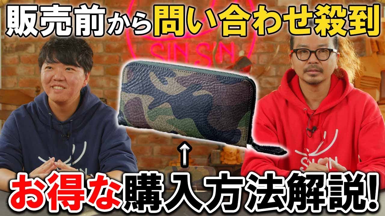 新作「極小長財布バタールエルヴァケーロ」紹介＆ヒロさんの目の話の