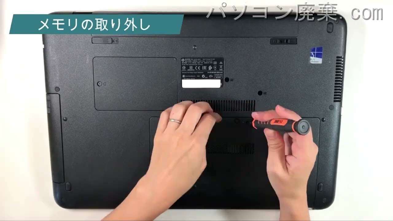 HP【ProBook 470 G3】の分解方法（Disassembly method） - YouTube