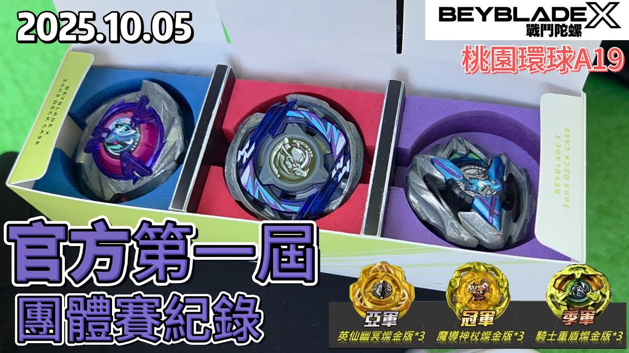 第144回👻 ベイブレード HMSピックアップ第3弾 ダークレオパルドMS