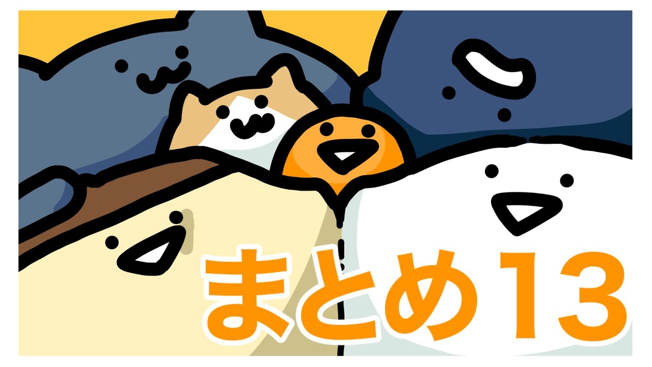 お文具のアニメまとめ13期 - YouTube