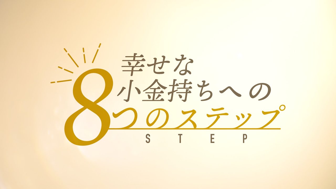 お金の通信コース 令和版 本田健