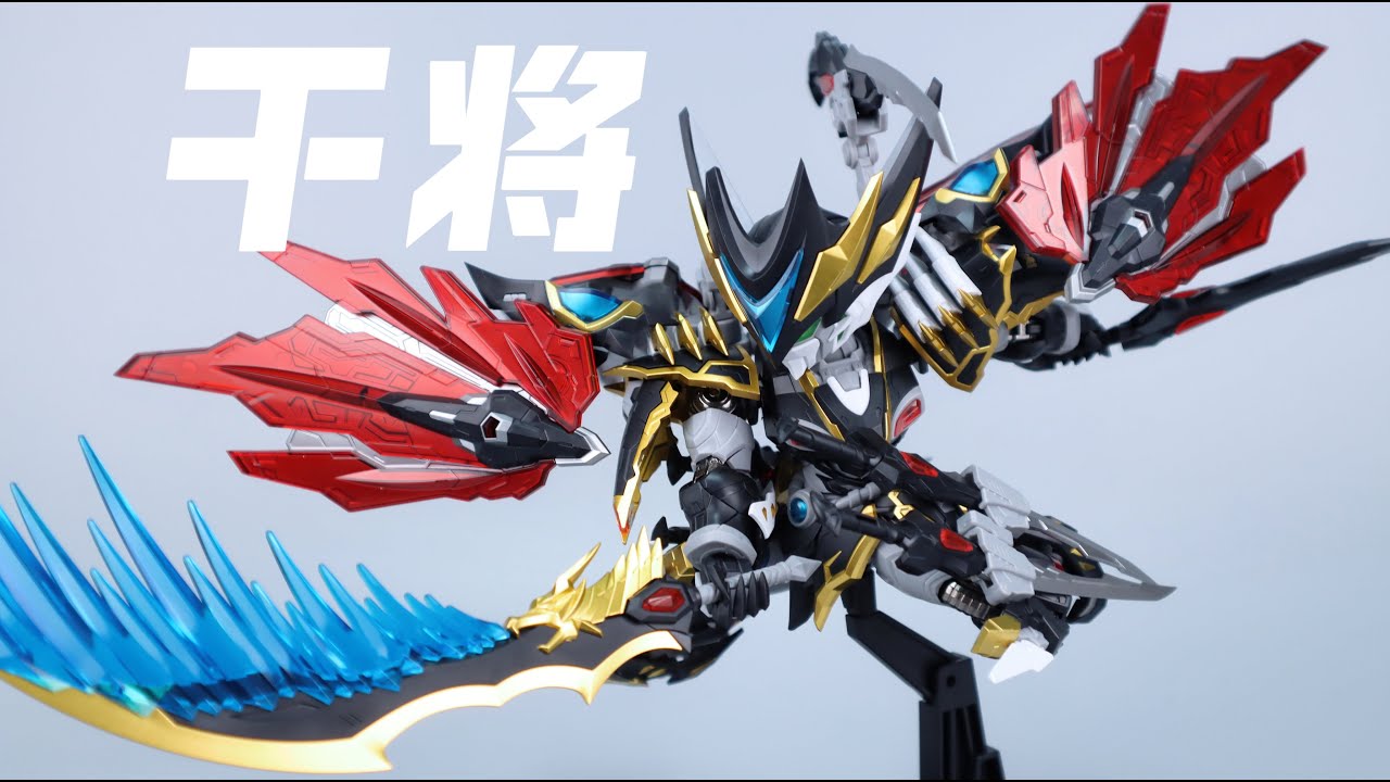 MOTOR NUCLEAR摩动核 Q版干将GAN JIANG/ MNPQ-XH04 - YouTube