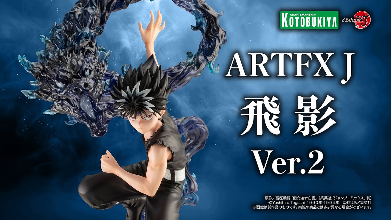 幽☆遊☆白書】ARTFX J 飛影 Ver.2｜コトブキヤ - YouTube