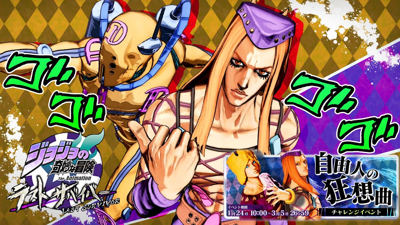 ジョジョLS】ミッキーってなんだその名前は！？どこのミッキーだッ