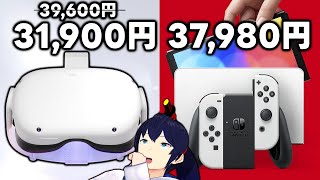 Cheap VR] Is Meta Quest 2 still recommended?! [4-year review