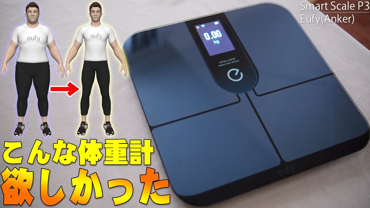 Anker Eufy Smart Scale P3 Purchase Review! It works with the Apple