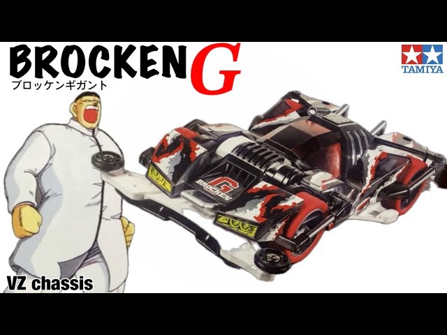 ミニ四駆】ブロッケンGブラックプレミアムレビュー！ - YouTube