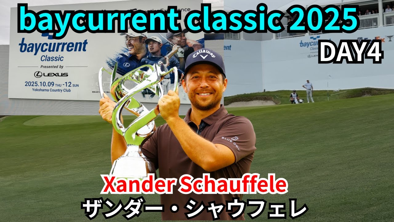 Xander Schauffele baycurrent classic 2025 Round 4 ザンダー