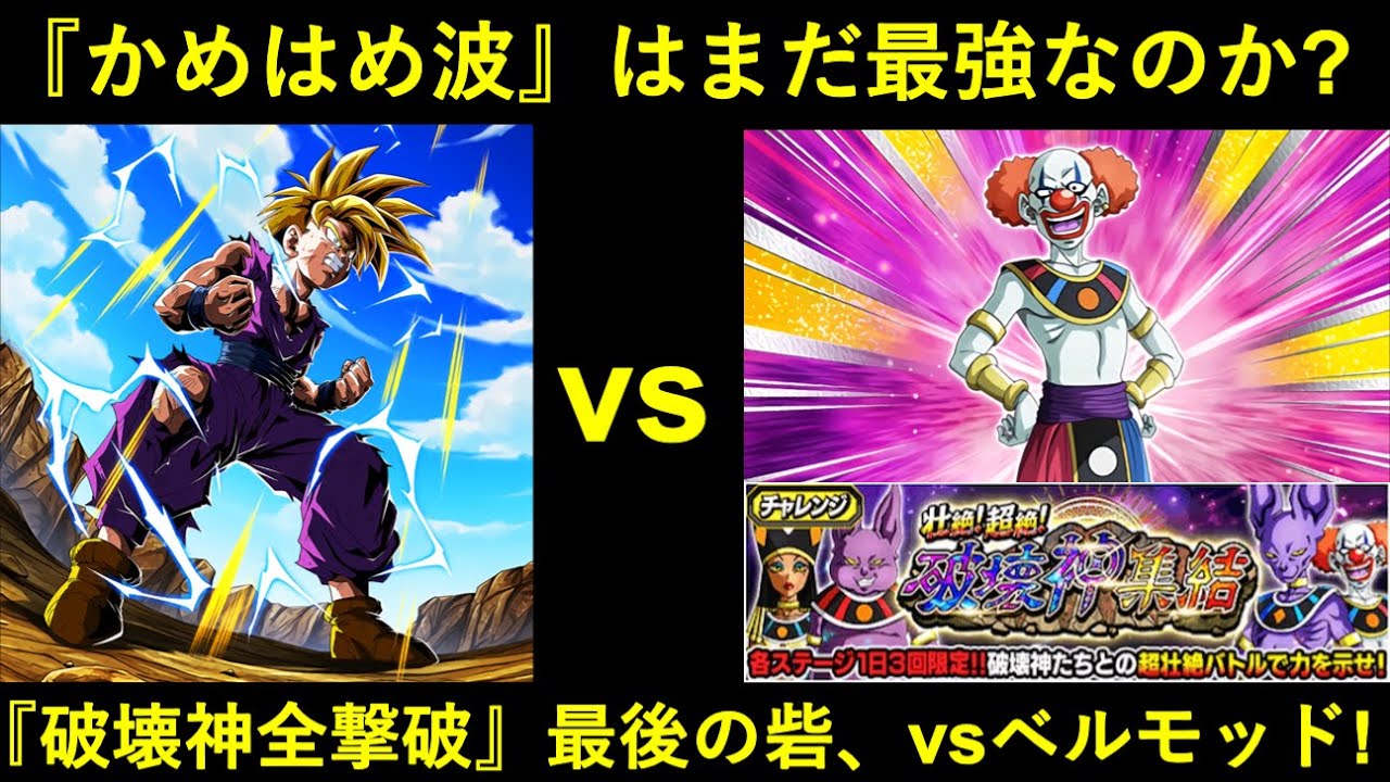 ドッカンバトル】『専用ステッカー』が実装される2人。1年経った今の