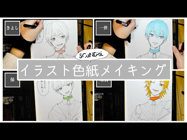 イラスト色紙メイキング】読者プレゼント用の色紙制作工程です【プロ