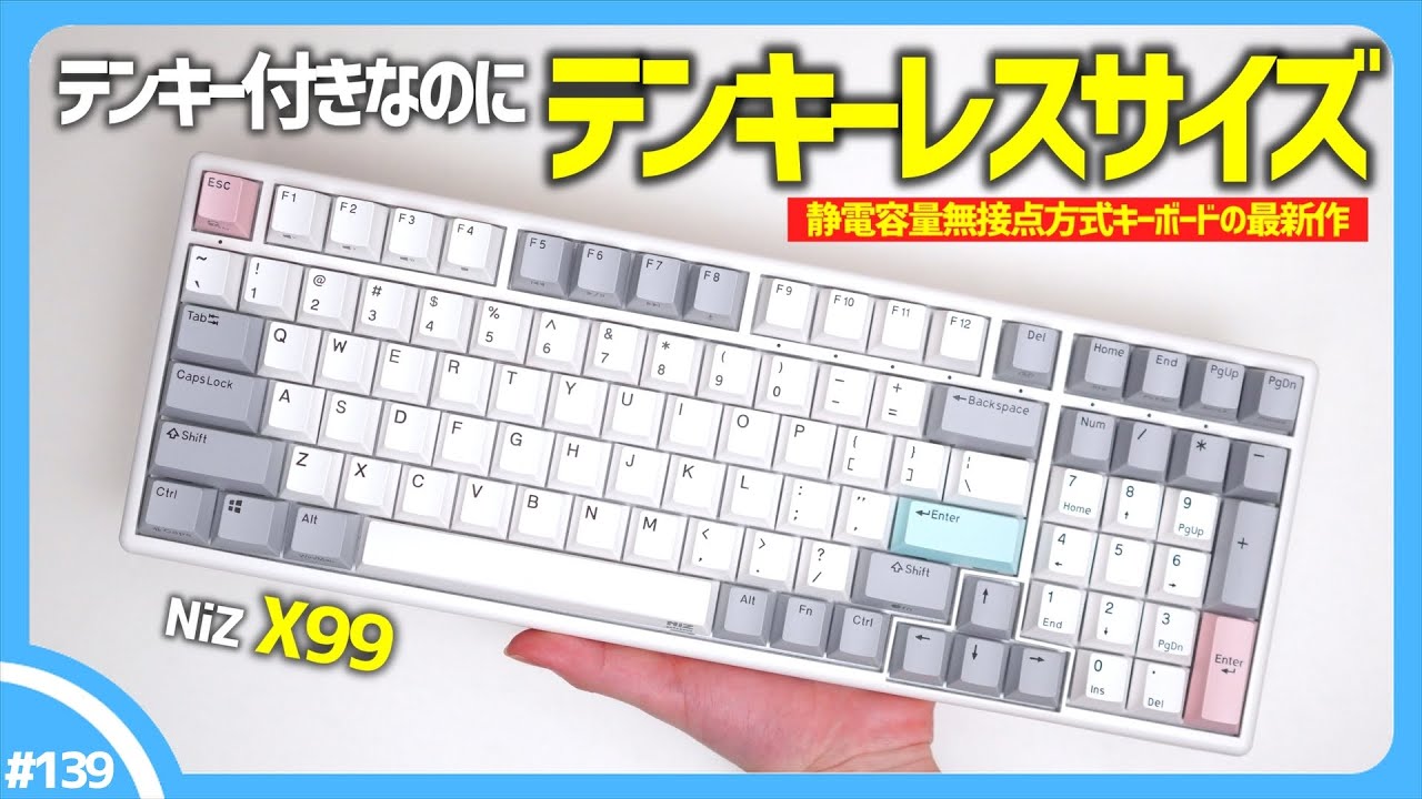 Capacitive non-contact type] NiZ's latest keyboard has an ideal