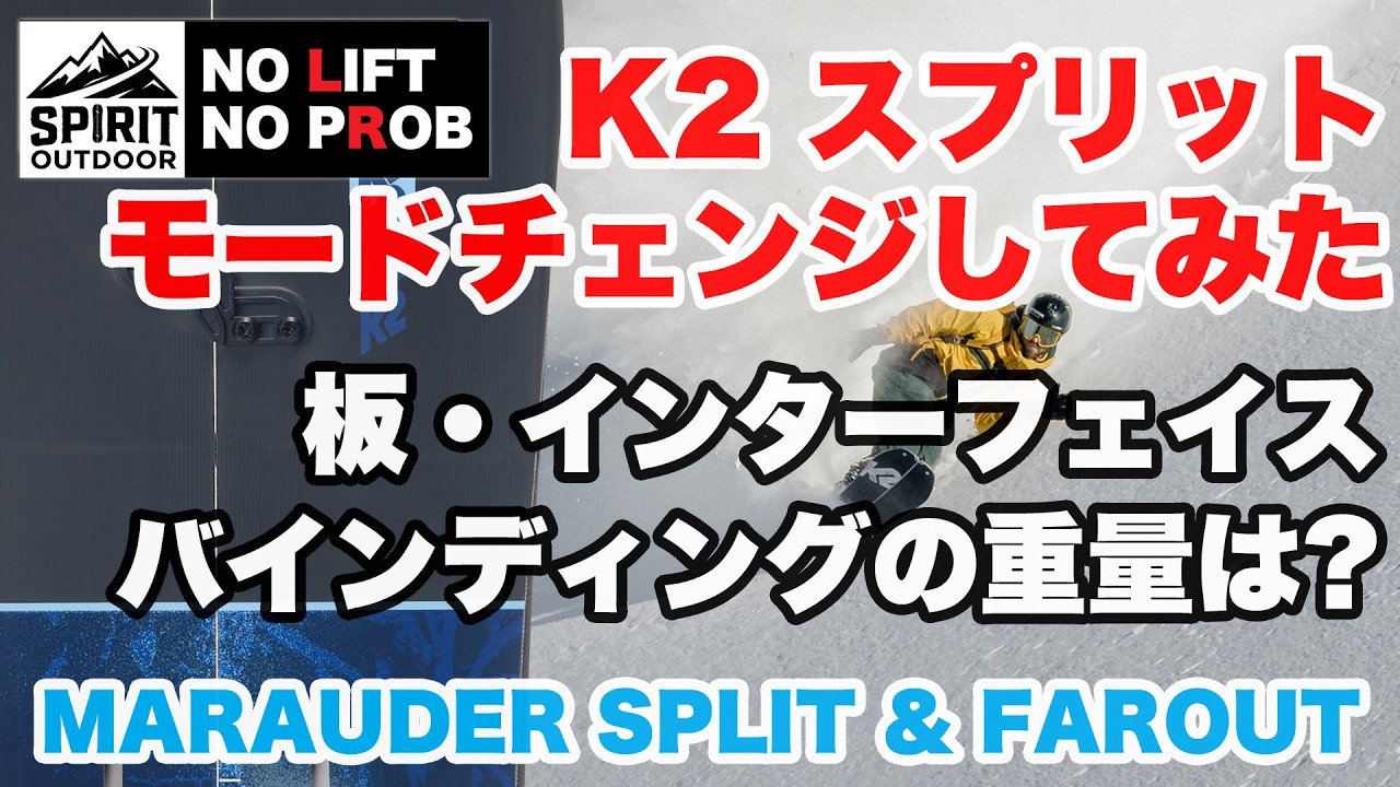 ガッチリつながる！【karakoram】ライドモード2.0、3.0/ライトライド