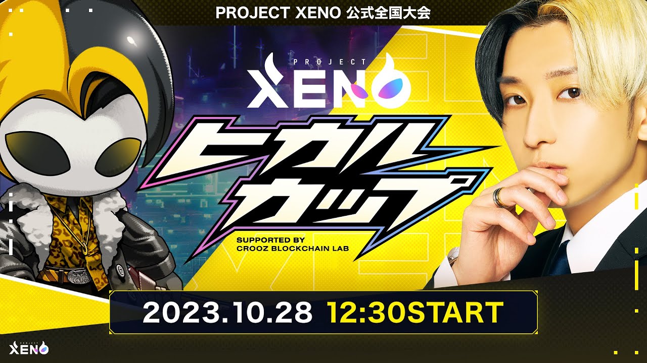 hikaru-cup – PROJECT XENO | NFT Games