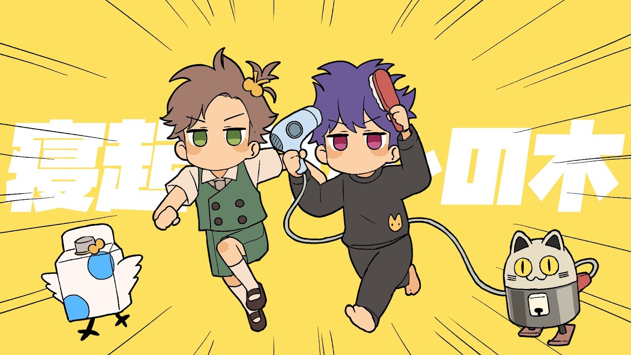 寝起きヤシの木 -Cover- 成人男性三人組 - YouTube